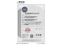 ISO9001質(zhì)量管理體系認證